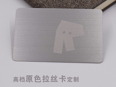 厂家定制不锈钢贵宾卡 会员卡定做 磁条卡订做 VIP钻石卡制作